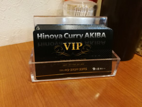 Hinoya Curry AKIBA