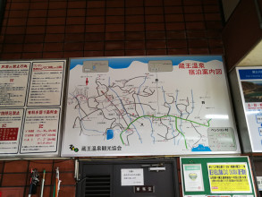 Zao Onsen Bus Terminal