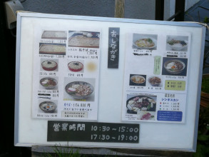 Restaurant Kikuchi
