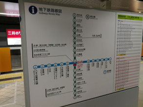 Subway Richtung CoCo Ichi