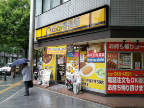 CoCo Ichi Sendai